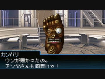 真・女神転生 STRANGE JOURNEY シリーズ制覇マラソン実況 Part24