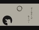 【手描きMAD】ゴiーiルiテiーiプiルiーiパiー【wrwrd!】【未完成】