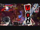 【Ex10→11】マハエイハ教祖のwlw Part7