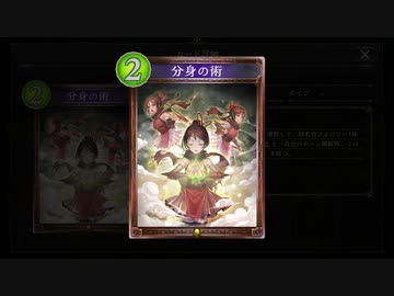 【シャドバ新弾】分 身 王 城 コ キ ュ ー ト ス の 術 【 シャドウバース/ Shadowverse】