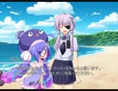 [VOICEROID劇場] -11 ゆかりに仕えるようになったあなた。