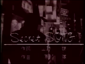 Secret SONG