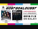 【GOALOUS5】テーマソングCD「GO5！GOALOUS5！」試聴動画