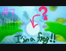 メモ帳片手に「フィンチ家の奇妙な屋敷でおきたこと」♯7【What Remain of Edith Finch実況】