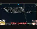 [Cities Skylines]大きい街を作る#2[ゆっくり実況]