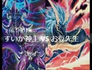 【遊戯王】闇のゲームホロスタシー　#363【顕現し降臨せよデーモン！デッキ破壊とゴリラ♂が襲い来る！】