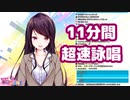 超高速で刀剣乱舞の一期一振を語りまくる郡道美玲