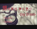 【腐向けBSD】蝶の屍は夢に堕つＥＸ＿０