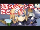 [実況]俺もサーヴァントがほしい！[FGO] #250 セイレム その6