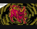 【実況】女が初見でMOTHER2 ギーグの逆襲を実況プレイ Part31