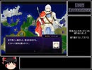 【ゆっくり実況】LostTechnology  ルナ･カストゥス教団 Part2
