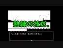 【２人実況】選択したのは私たちです。８【SPIEGEL EI】