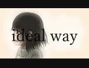 ideal way feat.初音ミク　林檎あめ飴ver