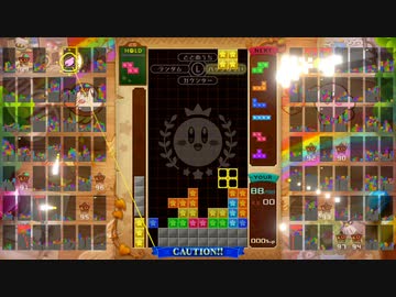 【実況】超テトリス99でたわむれる Part4　次回へ繋ぐ戦い