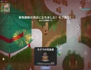 SuperAnimalRoyale　今日のモフ勝６６