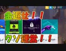【OVERWATCH】今のところ3日ほどバンされてるウォッチ！【オーバーウォッチ】