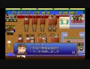 【イイ男♂の実況】ザ・ファミレス　part57
