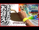 【イベント】エキゾチックレプタイルエキスポに行ってきた!!【お迎え】