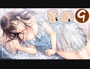 【体験版実況】美術より保健を“教示”えるアイキス【その９】