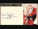 【艦これBGMアレンジ】Search & On-Do !（艦娘音頭×敵艦隊、見ゆ！）