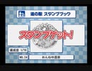 北へ。～Diamond Dust～を実況してみた　北見編【Part8】