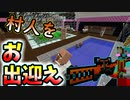 娯楽バッチリで住みやすい家をぷれぜんとふぉーゆー【Minecraft】part31