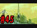 【PS4】GRAVITY DAZE2(グラビティデイズ2)をフリーダムにプレイ   #45【プレイ動画】