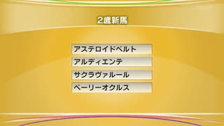 今週の2歳新馬&1週前追い切り菊花賞2019 G1