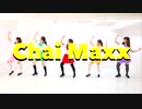 【ももクロ】Chai Maxx踊ってみた