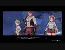 【プレイ動画】まったり錬金 Part09 【ライザのアトリエ】