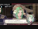 【ファイアーエムブレム 風花雪月】SnowSkyがのんびりと難易度ハードでプレイ part46-2 海の見える場所 後編【黒鷲】