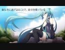 気にしない勇気／肩幅広志feat.初音ミク【オリジナル曲】