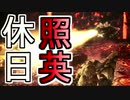 【調和砲特別編！】プロハン3人の普通のキリン狩猟