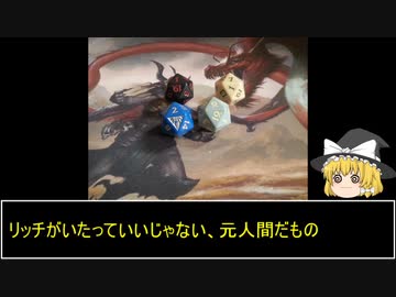 [D＆D5]元祖TRPG最新版をゆっくり冒険[ゆっくりTRPG]part34