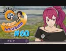 【FE風花雪月】女教師に転生したので改めてクロード君と結婚するファイアーエムブレム＃60