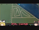 [Cities Skylines]大きい街を作る#3[ゆっくり実況]