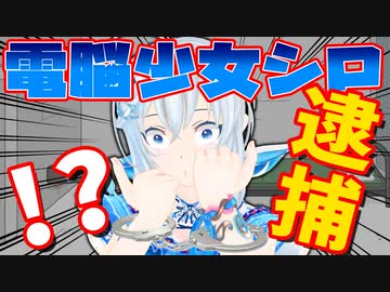 大犯罪者シロ、刑務所から脱出してみた【Feeling the COMPLEX】