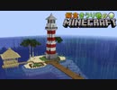 偏食きうり巻のMinecraft【実況】２１日目