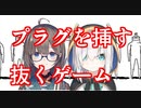 アルスとにじさんじの幽霊のPlug & Play比較