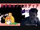寿司会で世界をつなぐシノビガミ 境界線編Part3