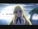 超人高校生たちは異世界でも余裕で生き抜くようです! ED「dear my distance」