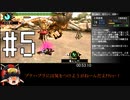 MHP3月下雷鳴RTA爆弾制限ガンランス_1時間49分59秒_Part 5/9_【ゆっくり実況】