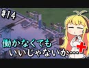 【Project Hospital】薬剤師マキの挑む病院経営 #14【VOICEROID実況】