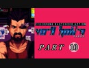 【VA-11 Hall-A】この世界に溶けたなら　part10