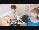 映画『空の青さを知る人よ』/あいみょん/Aimyon【字幕 歌詞付】cover by TOKIMEKI CHANNEL (short ver.)