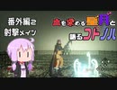 【CODEVEIN】血を求める星月と語るコトノハ【#B2】