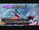 【Gジェネレーションジェネシス】色々な機体を使って楽しくGジェネ Part12(1/2)