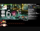 MHP3月下雷鳴RTA爆弾制限ガンランス_1時間49分59秒_Part 6/9_【ゆっくり実況】