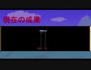 【誰得】ワールド全部掘り尽くす!! Part1【Terraria】