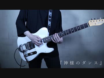 【ヨルシカ】2nd Full Album『エルマ』/ギターリフメドレー